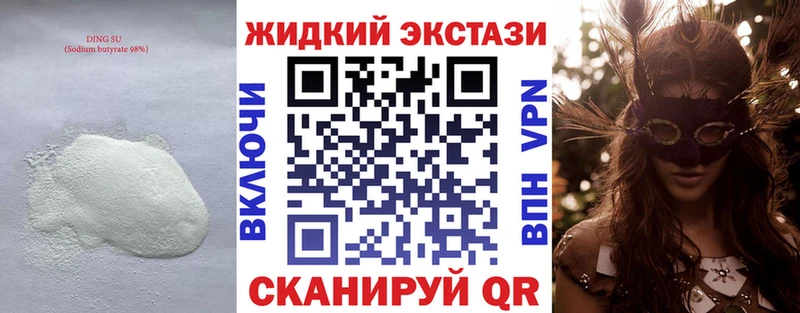 наркота  Асбест  Бутират оксибутират 