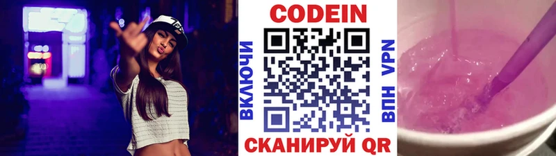 Codein Purple Drank  Асбест 