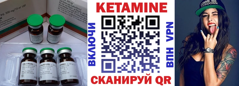 КЕТАМИН VHQ  Асбест 