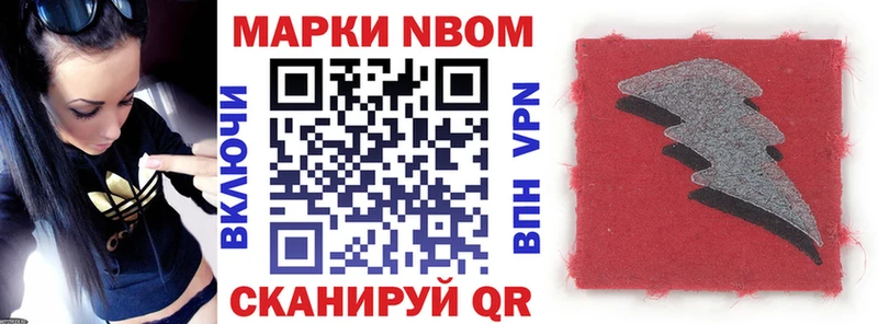 Марки NBOMe 1,5мг  Асбест 